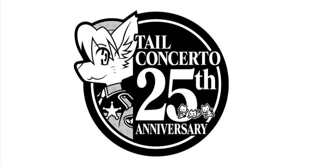 テイルコンチェルト25周年!|松山 洋 サイバーコネクトツー テイルコンチェルト25周年!|松山 洋 サイバーコネクトツー
