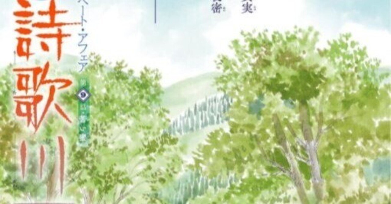吉田秋生「詩歌川百景 第9話 苦い蜜」『月刊フラワーズ』2022年5 吉田秋生「詩歌川百景 第9話 苦い蜜」『月刊フラワーズ』2022年5