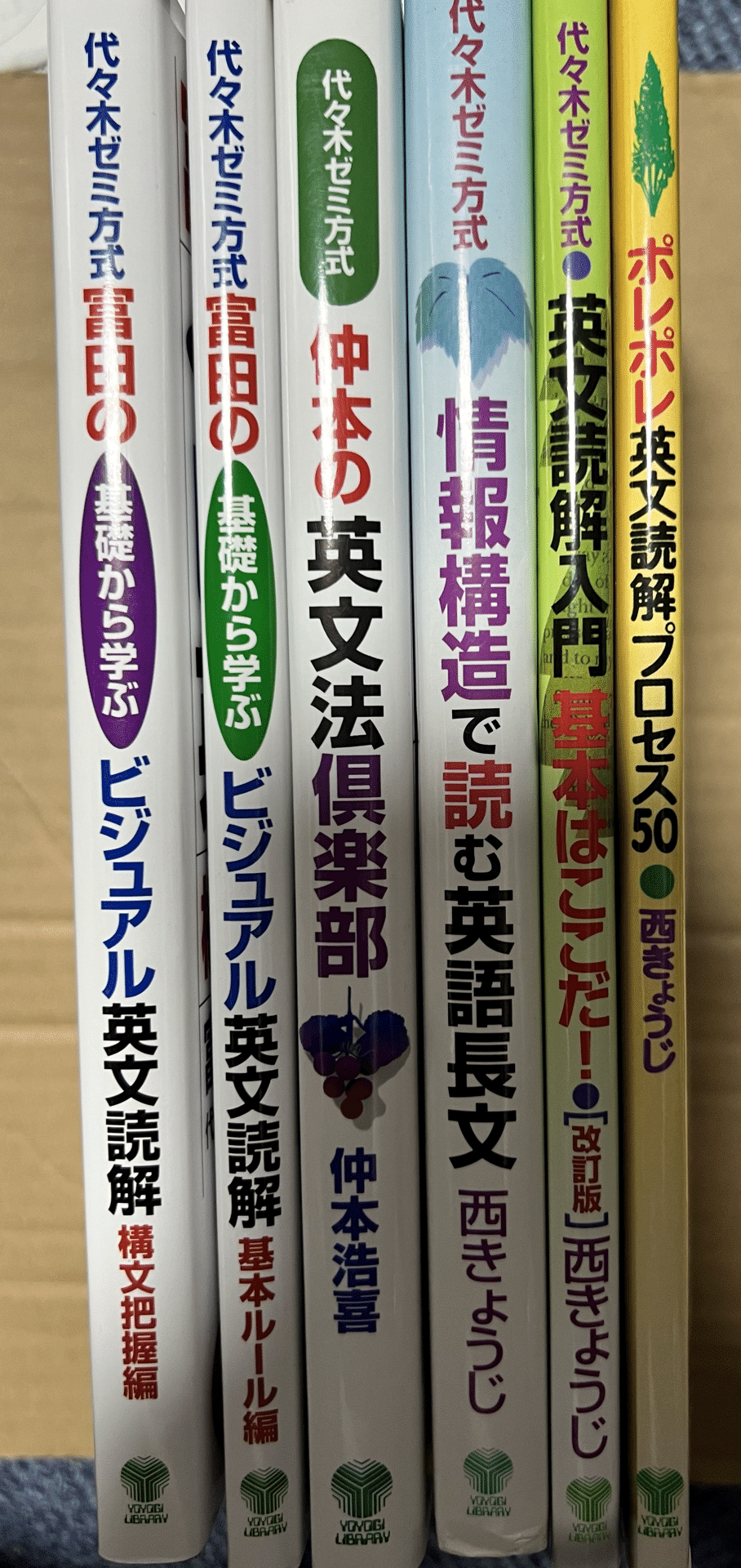 参考書 代ゼミ英語｜M.R.
