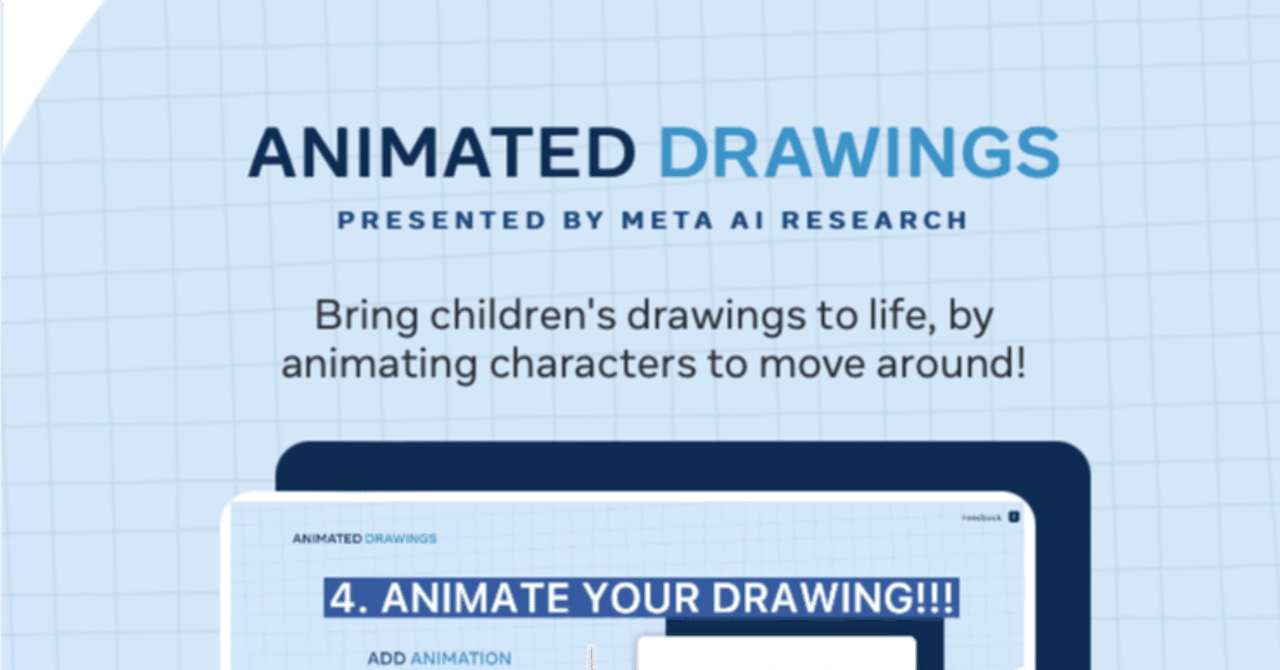 MetaのAnimated Drawings|サクラマス