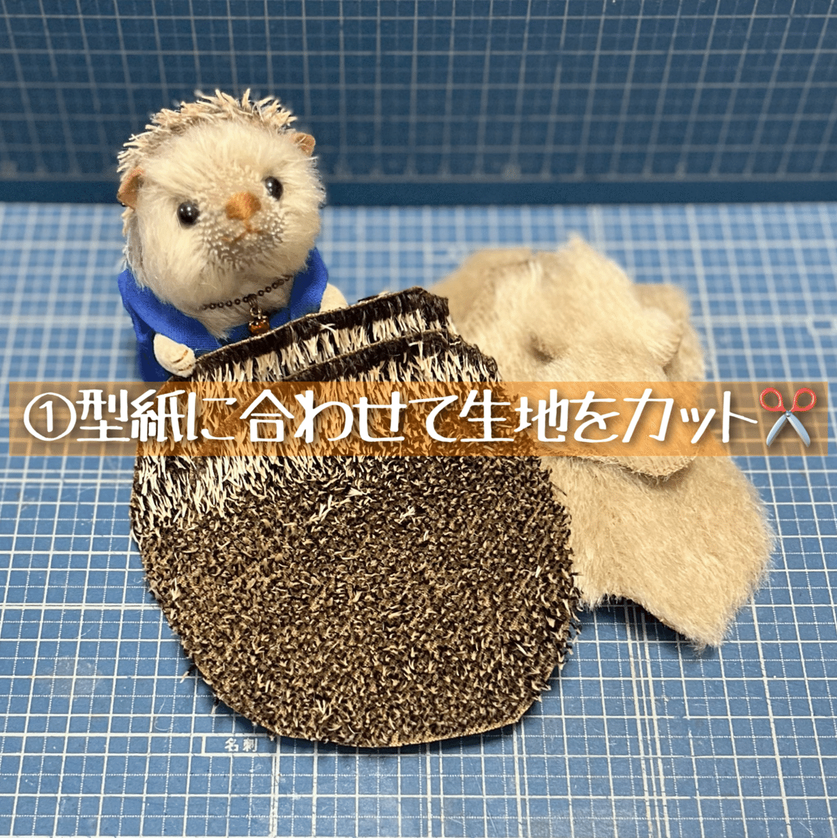 ハリネズミを作ります|くまこʕ•ᴥ•ʔ ハリネズミを作ります|くまこʕ•ᴥ•ʔ