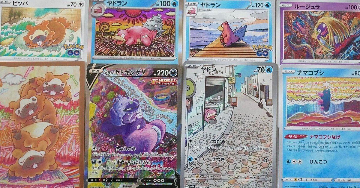 ポテンシャルポケカ】参加レポ＆ガラルヤドキングデッキの紹介