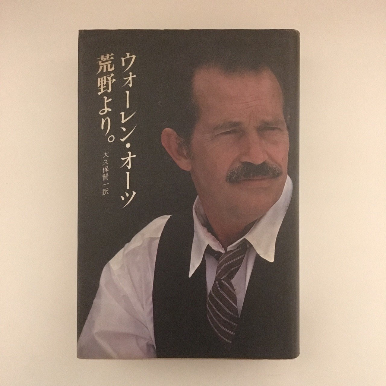 5 ウォーレン オーツ 荒野より 立風書房 伊藤幸平 Note 5 ウォーレン オーツ 荒野より 立風書房 伊藤幸平 Note