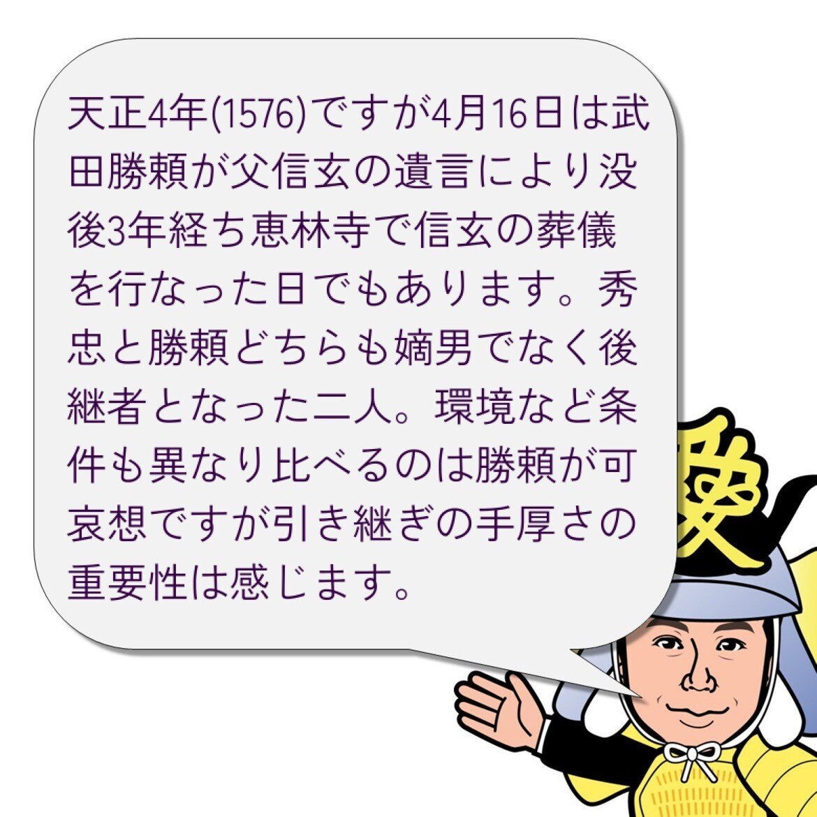 征夷大将軍」の人気タグ記事一覧｜note ――つくる、つながる、と