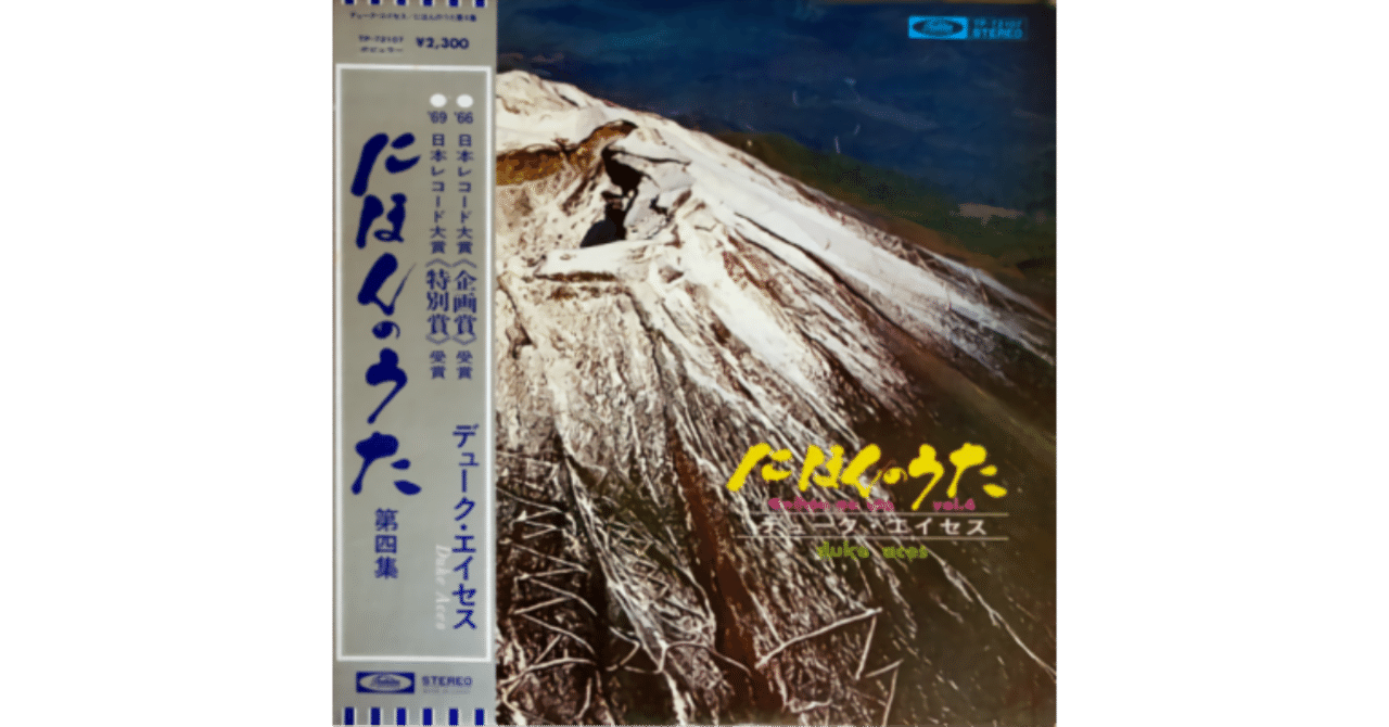 THE ZEN（座禅）／デューク・エイセス（視聴リンクあり）｜ちんぺい