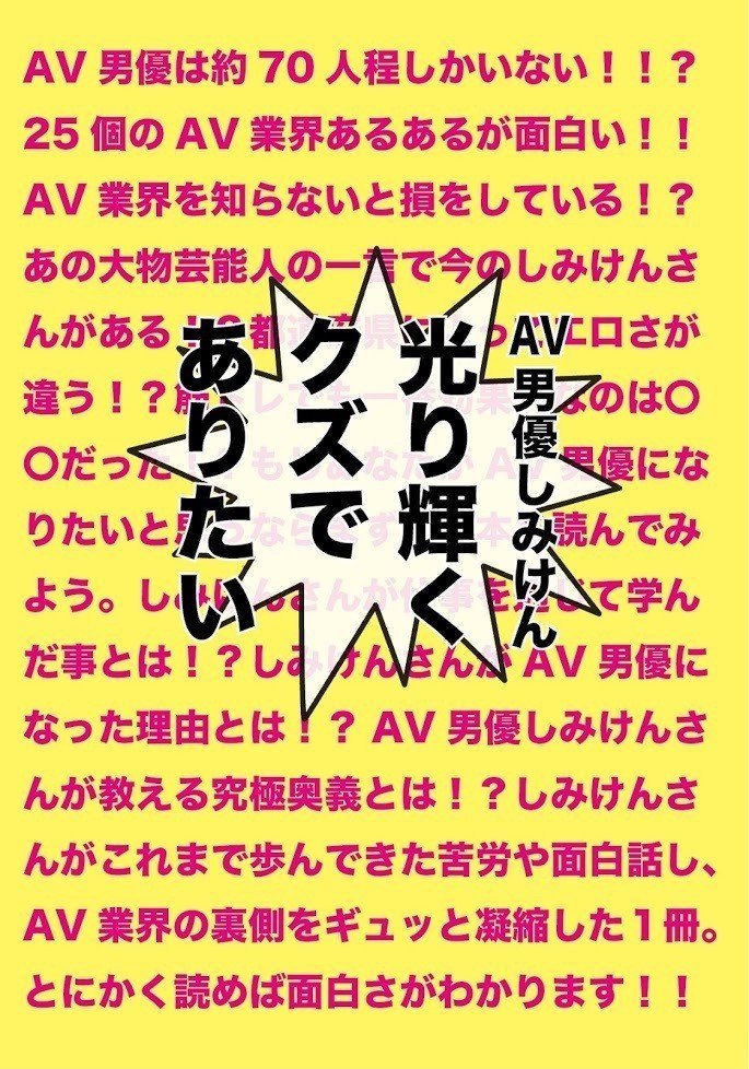 はあちゅうさんを応援したいあなたに贈る はあちゅう本7選 吉田 真弓 Note はあちゅうさんを応援したいあなたに贈る はあちゅう本7選 吉田 真弓 Note