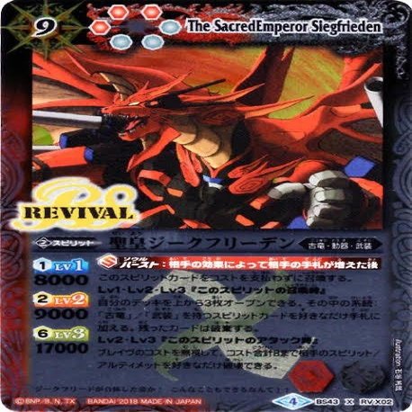 バトスピ　古竜デッキ2 バトスピ 創造 古竜 デッキ 1枚の通販 陽ノ下 光 プロフィール見て