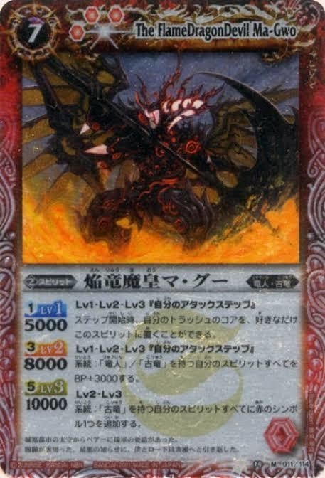古竜がくる…！？情報が出る前に準備しておきたいカード｜みねお