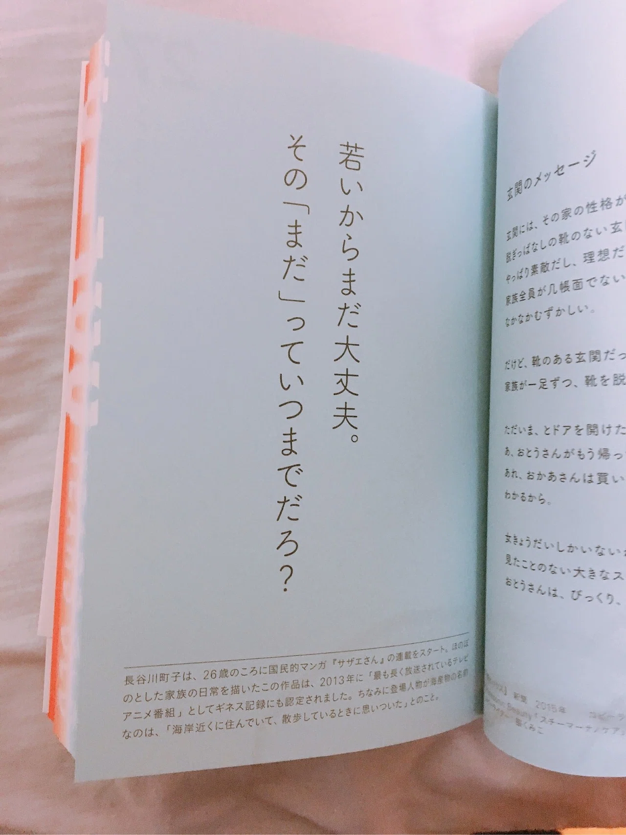 広告コピーが「ずっと読まれる」理由とは？ ー『0才から100才の広告