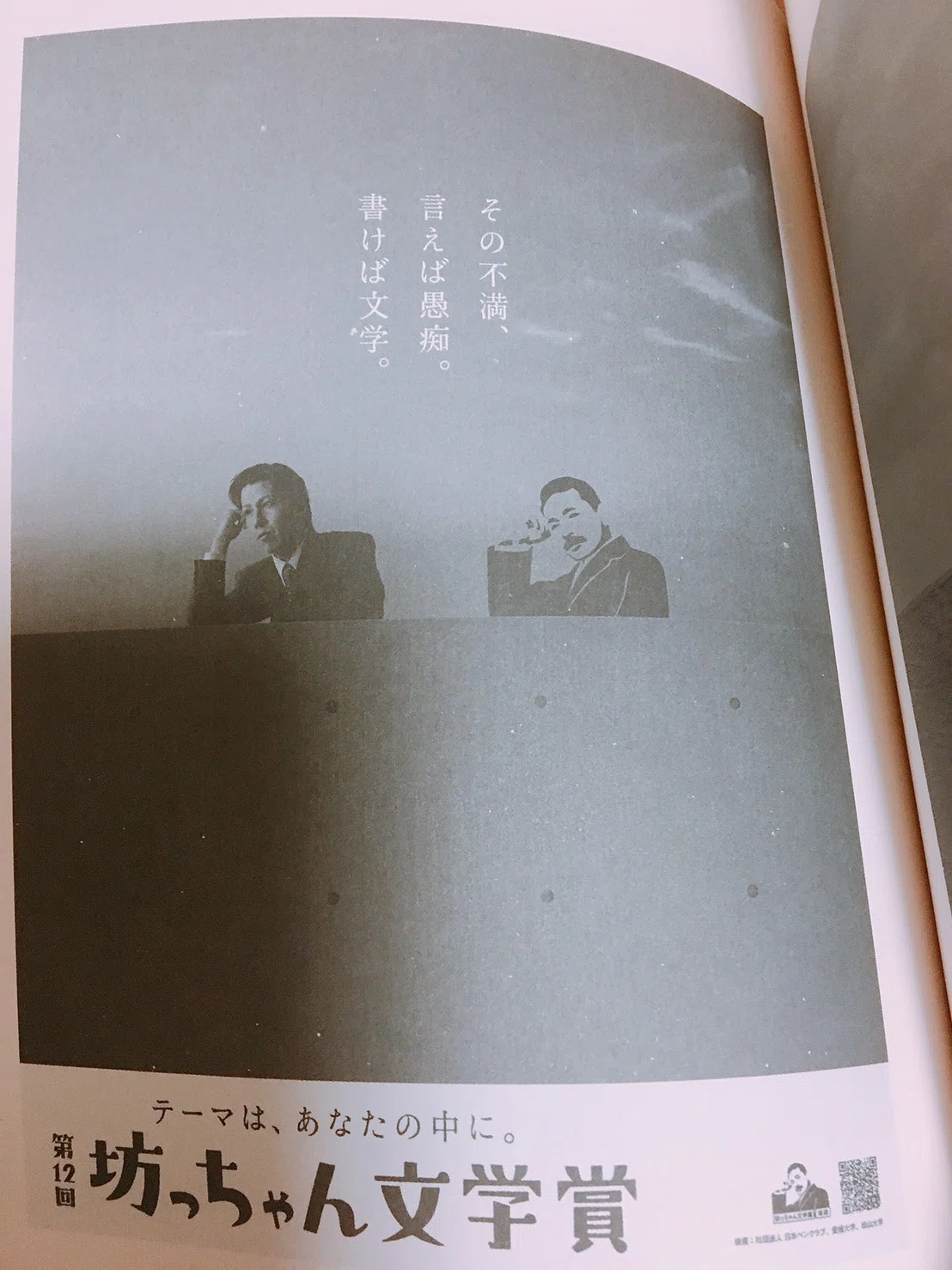 広告コピーが「ずっと読まれる」理由とは？ ー『0才から100才の広告