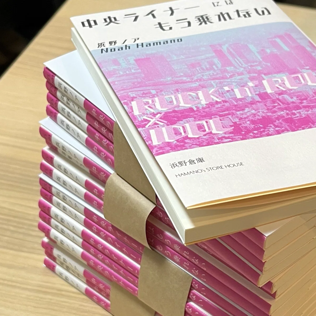 カバー付き小説同人誌(文庫)が出来上がりました｜浜野ノア