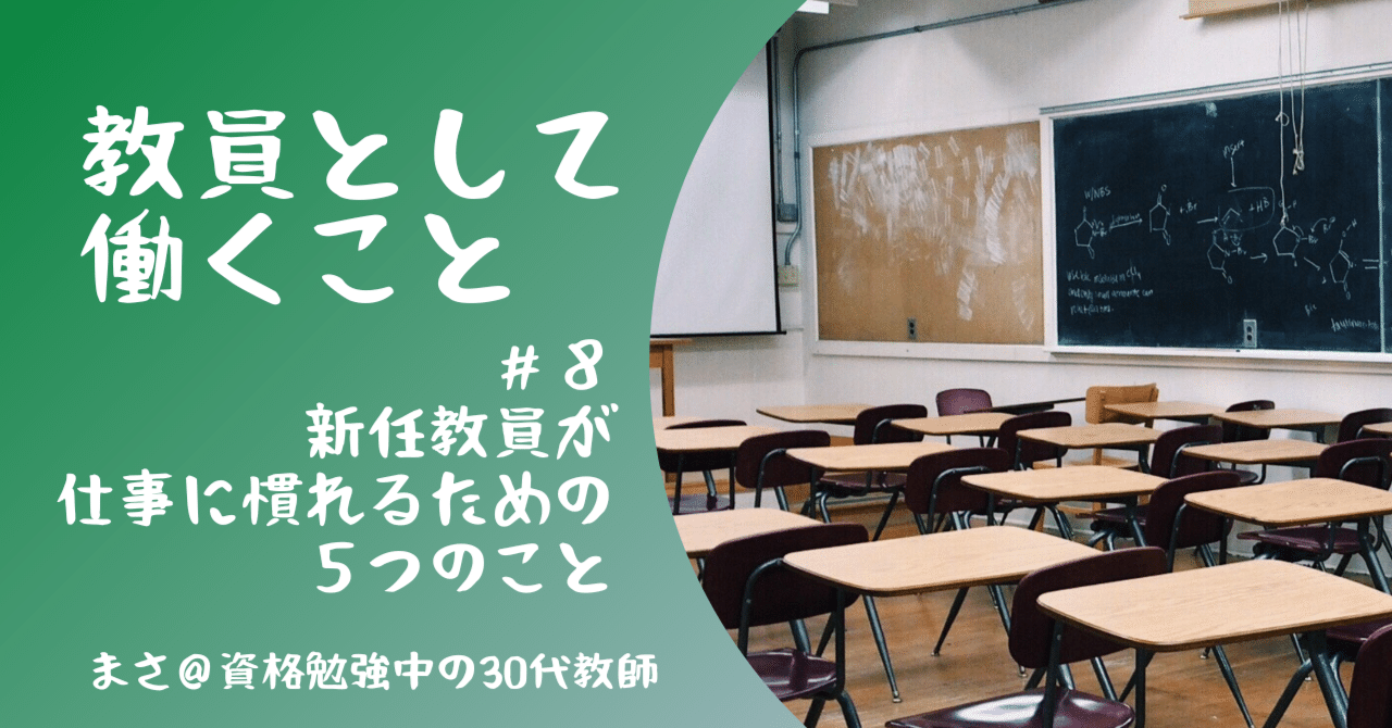新任 