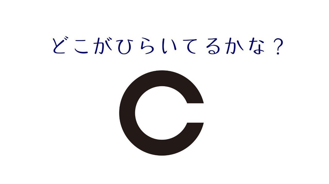 視力検査が理解できない3歳半の子供の為に動画をつくったんだ 仲 高宏 Note 視力検査が理解できない3歳半の子供の為に動画をつくったんだ 仲 高宏 Note