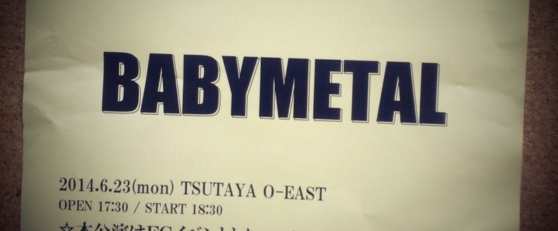 Live Report: BABYMETAL APOCRYPHA-I at TSUTAYA O-EAST on June 23rd Mon. 2014