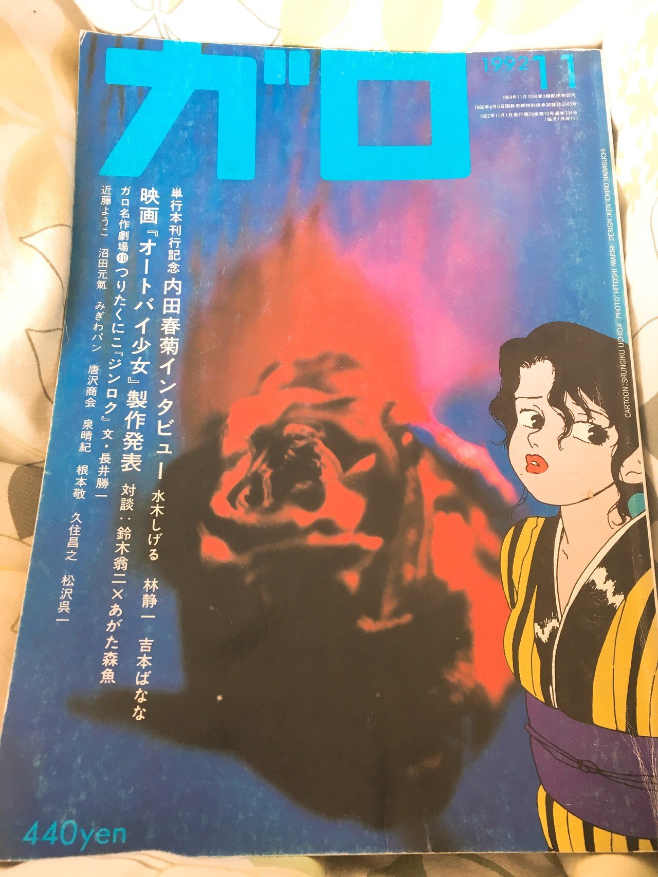 ガロを手に入れました クセが強い 山吹 Note