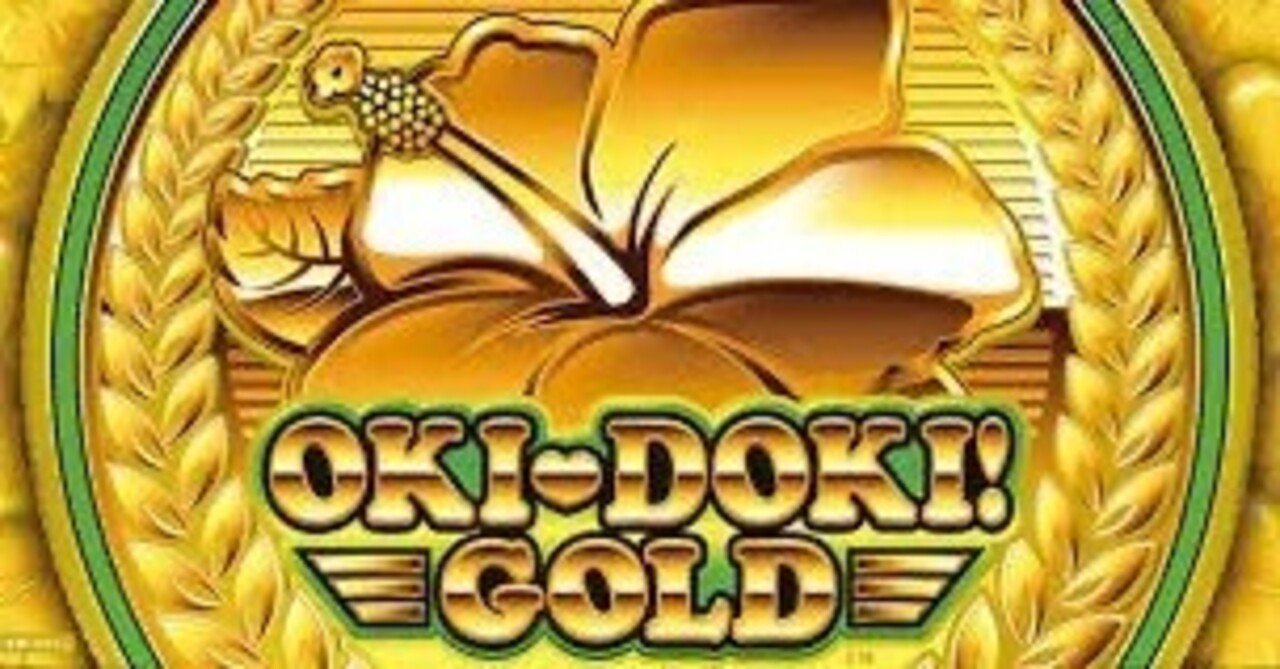 沖ドキGOLD GS（25π） 沖ドキGOLD GS（25π）