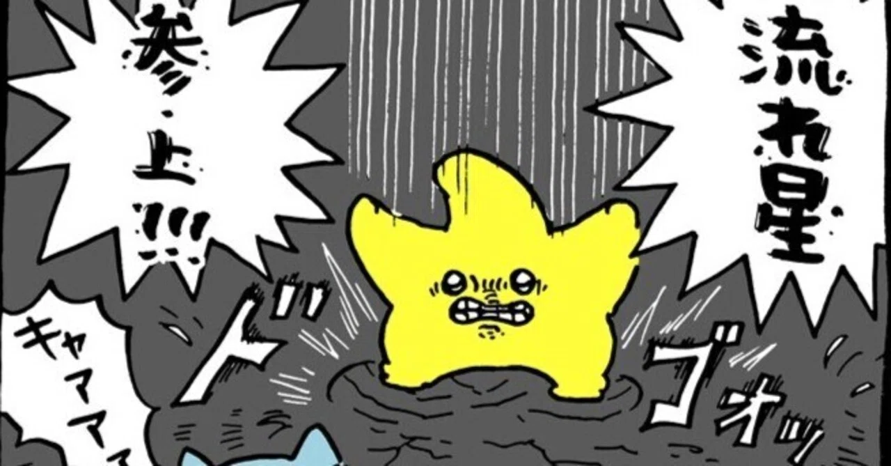 【叶うかな…】参上!!!した本当の理由|小出(ちいかわガチ考察)