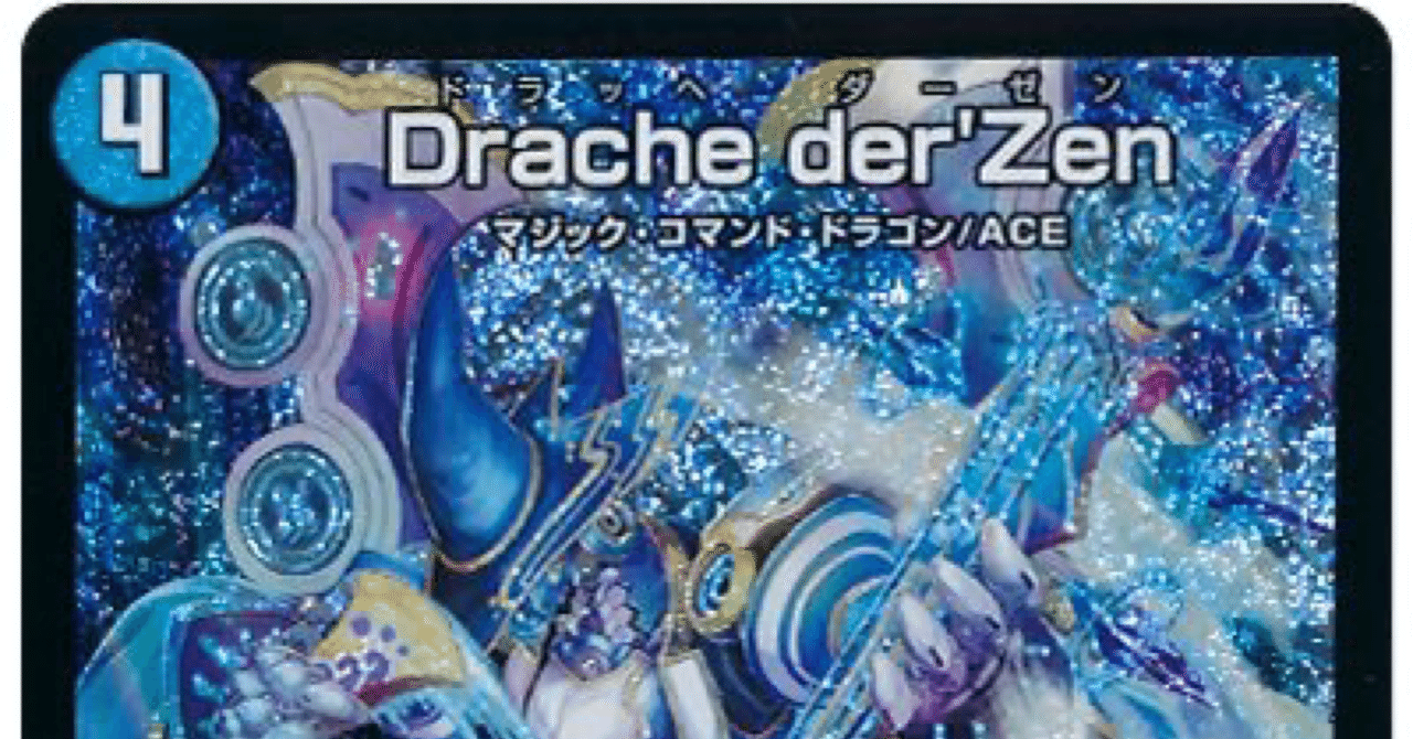 GPで使用した青単タマシード｜マナタイト