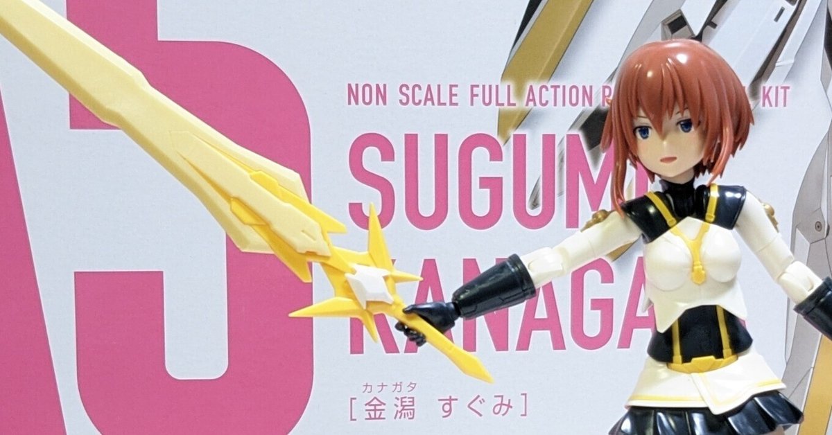美少女プラモデルシリーズ一覧[2023年11月5日追記]｜戸越 谷中