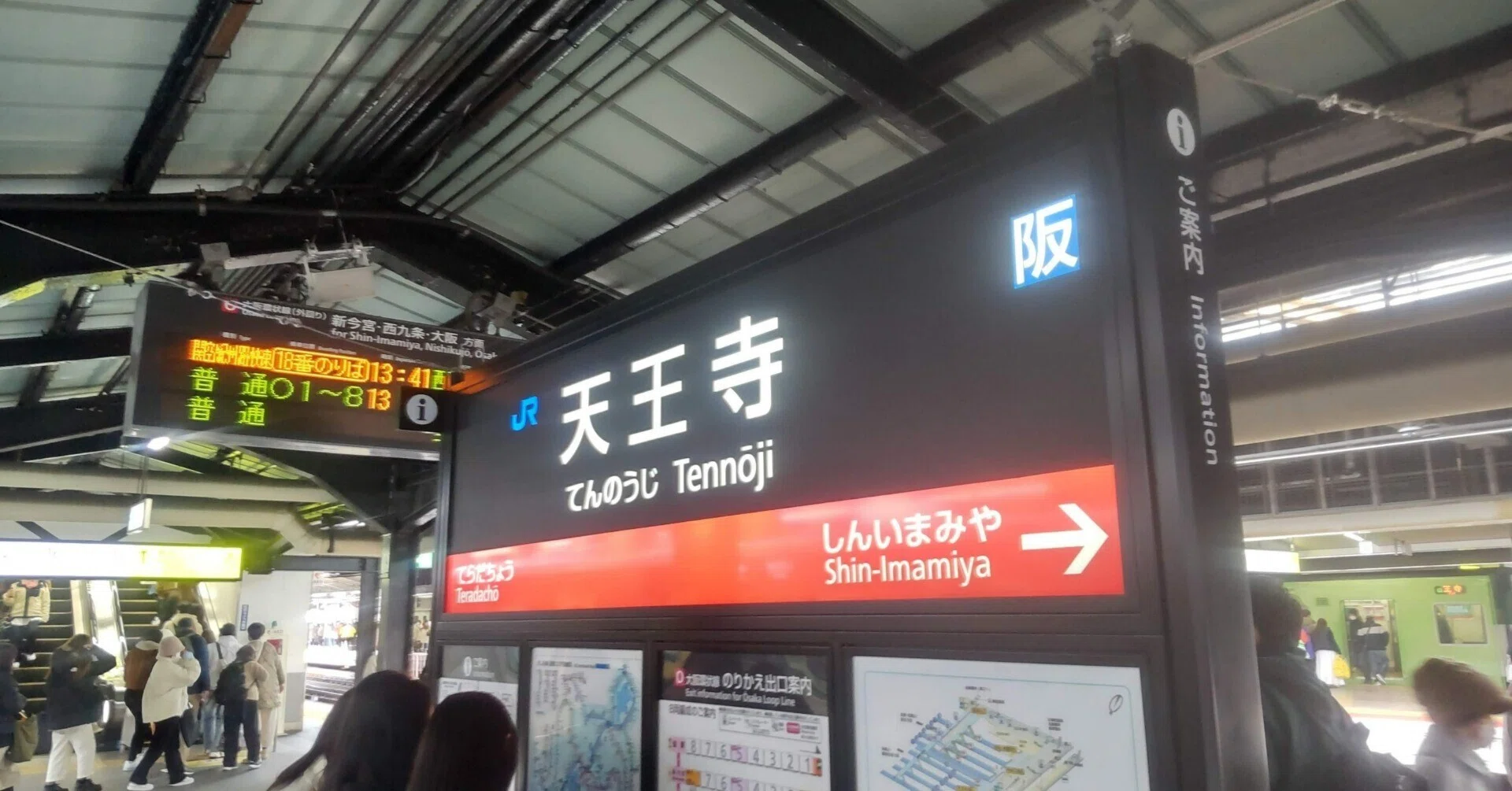 鉄道部品　サボ　耳付き　天天　天王寺行き　周参見行き 大阪さんぽ＞①：電車に乗って天王寺へ｜TakashiKATO