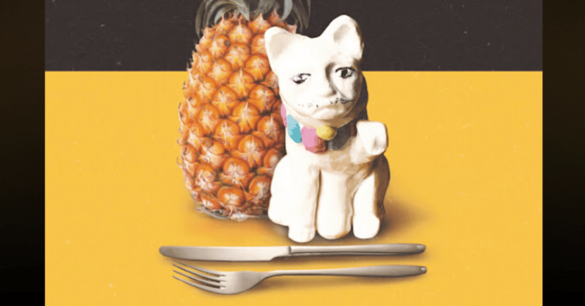 Amazon.co.jp: PINEAPPLE [生産限定盤] [LP(重量盤) - 斉藤和義