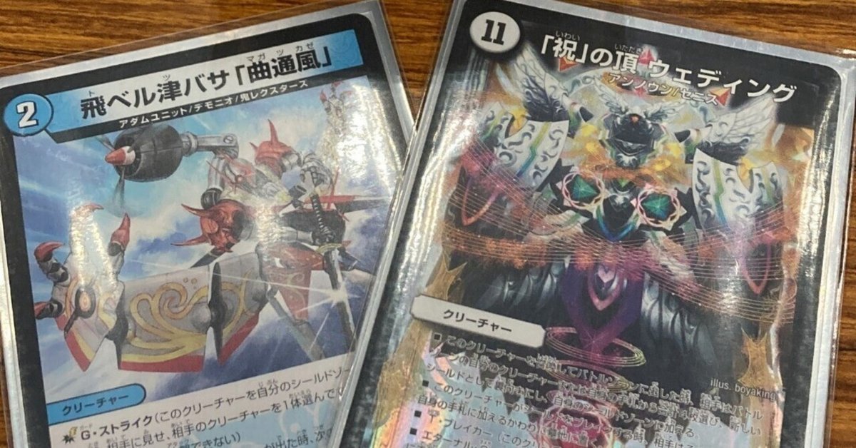 大神官と初期プロモスラッグそして旧弾の日焼けカード2枚です！ 大神官と初期プロモスラッグそして旧弾の日焼けカード2枚です！