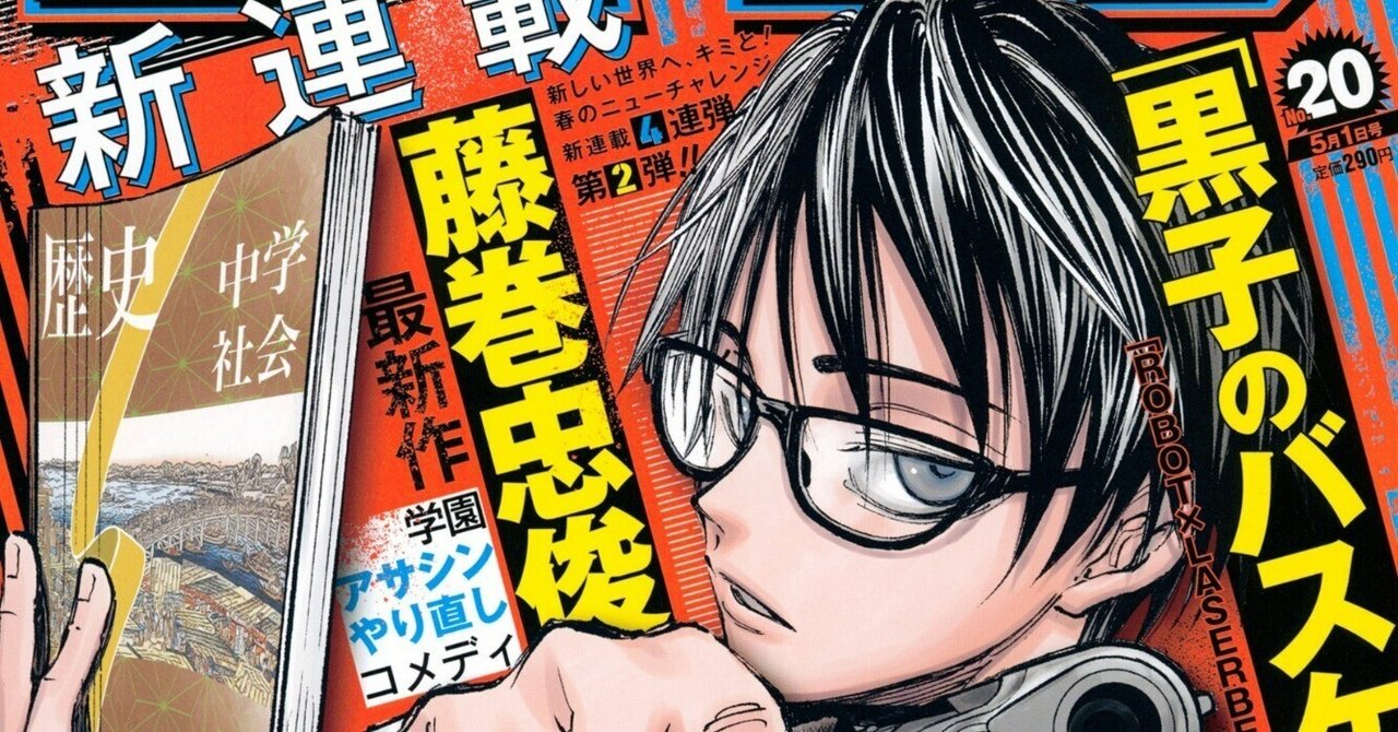 【希少本】月曜日のライバル　1巻　第1刷 エンマ（1） (月刊少年ライバルコミックス) | 土屋計, ののや