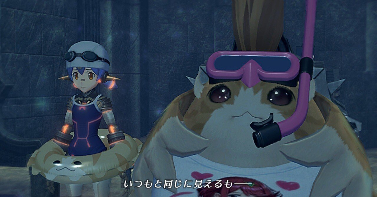 ゲーム】今更『ゼノブレイド２』⑥～逝くは修羅の道、確率の果てに涅槃をみたおじさんぽ｜長谷川誠＠とうほぐらし