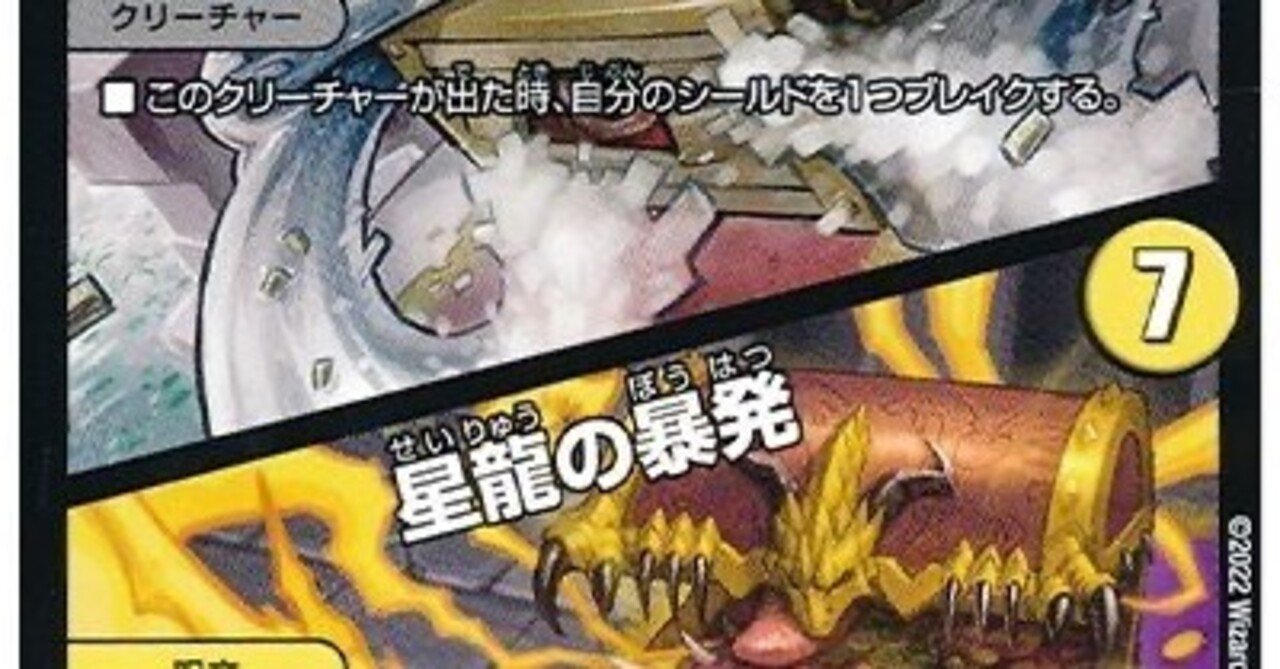 デュエマ】暴発ゼニス|ゆーと デュエマ】暴発ゼニス|ゆーと