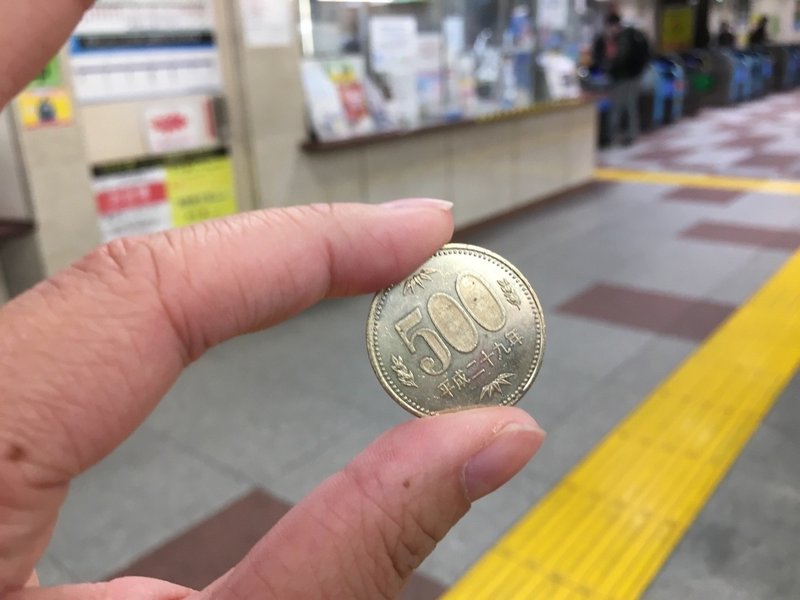 りんかいsuica Pasmo返却 とある勉強家 Note