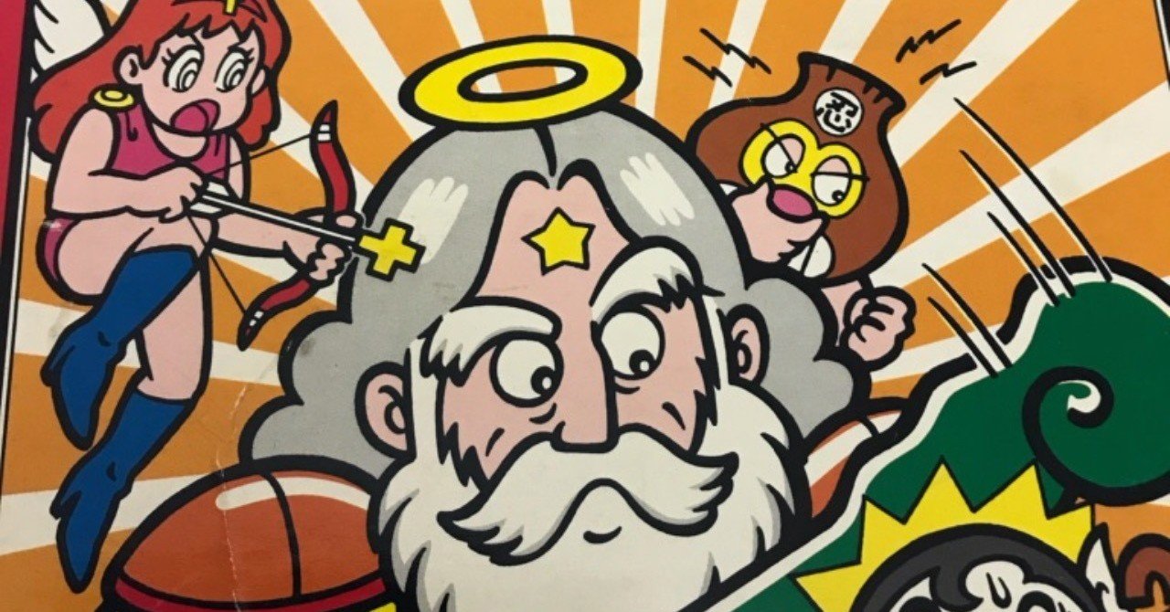 ぼくがビックリマンから学んだこと：第34弾〜大切にしていたシール