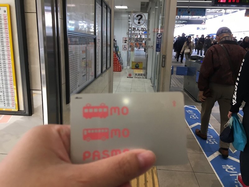 りんかいsuica Pasmo返却 とある勉強家 Note