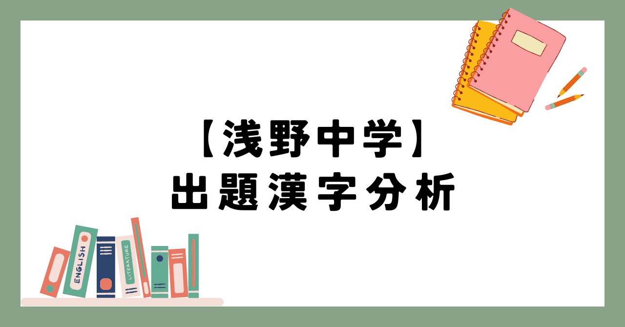 Amazon.co.jp: 頌栄女子学院中学校 2024年度用 4年間スーパー