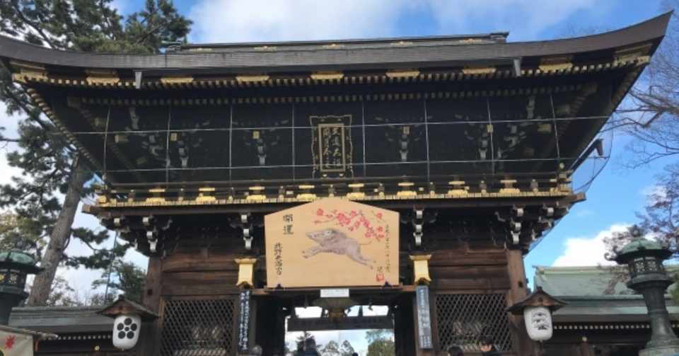 学問の神様の総本社の北野天満宮に行ってきた 151 Maigoの旅行記 Note