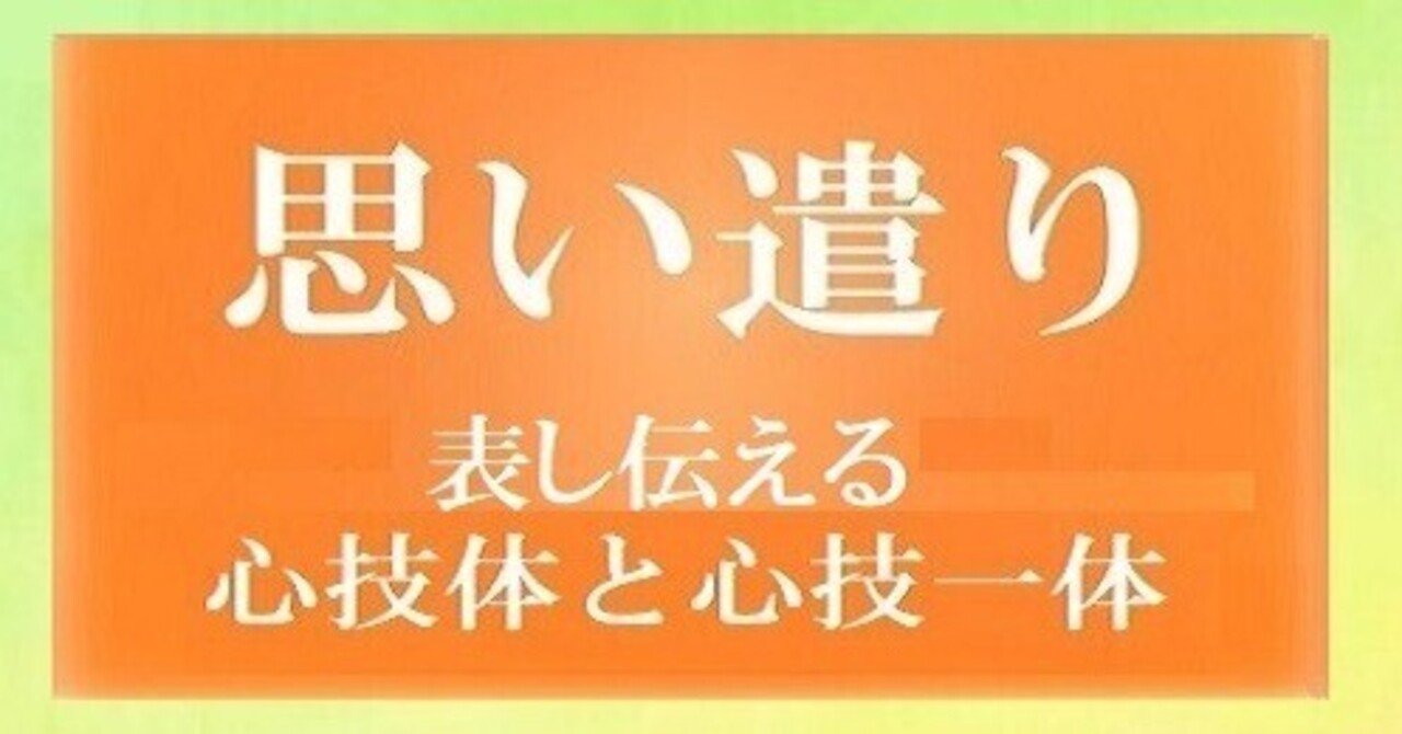 久田鶴南　真筆です。 體（心技体）の体の意味。 久田鶴南 真筆です。 體（心技体）の体の意味。 心技体 ～そうだ人なん