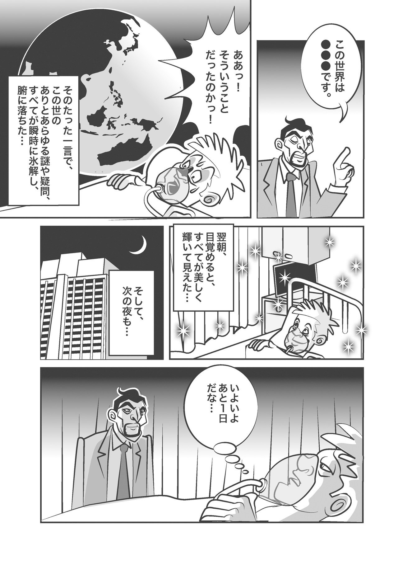 お気に入り実話怪談漫画 答え 再 捨文金五郎 怪談漫画 Note