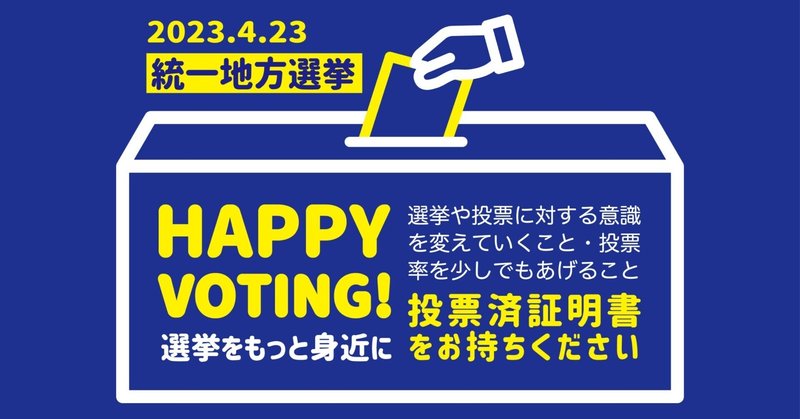 HAPPY VOTING! 4/23