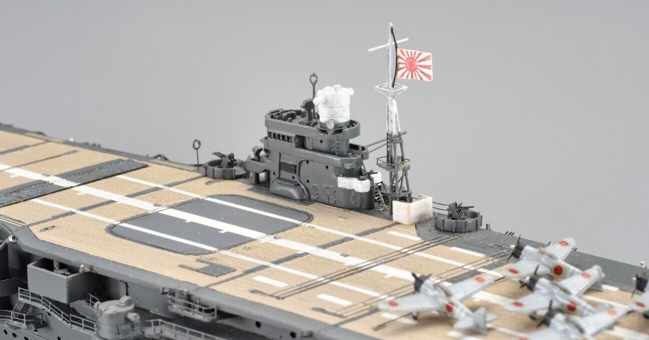 日本空母の完成形