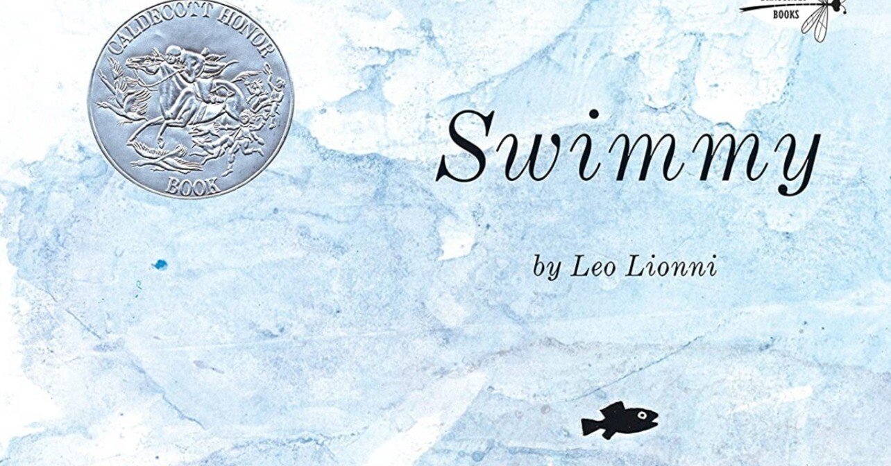 語りつくせないほどの魅力の詰まった「スイミー」by Leo Lionniをぜひ