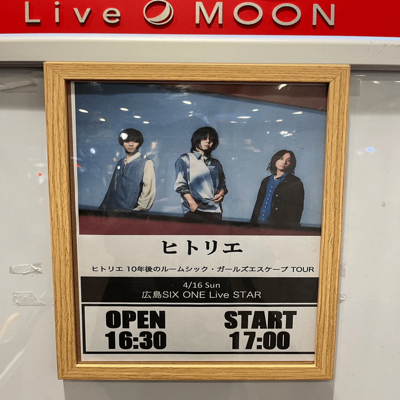 230416 ヒトリエ 10年後のルームシック・ガールズエスケープTOUR@広島