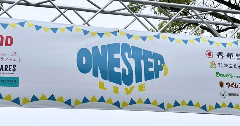 ONE STEP LIVE 2023.04.15