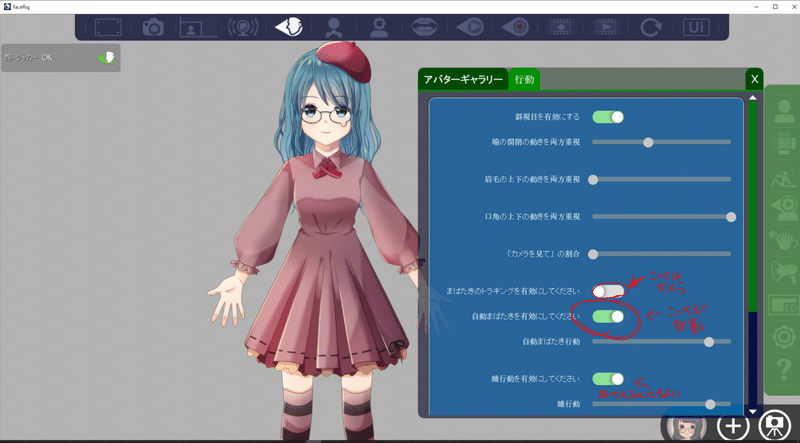 Facerigの顔認識についてメモ Satsuki A Note