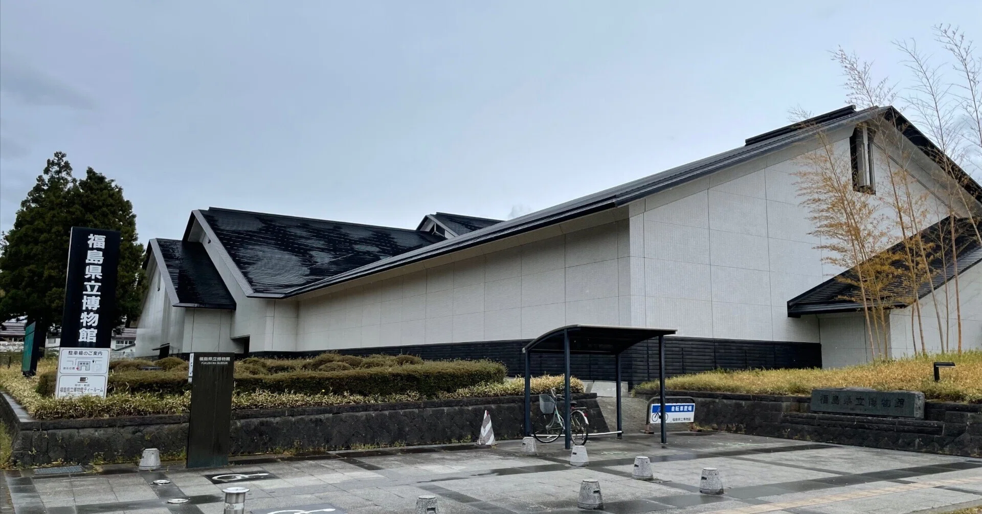 福島県立博物館 (2023-04-15)｜Shinji.W