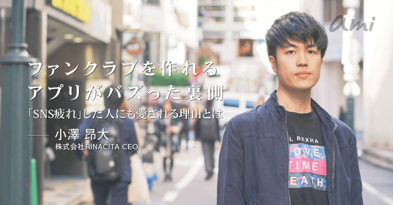 20181112_CHIP小澤さん