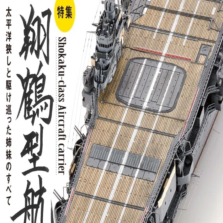 サンプル公開】月刊モデルアート2023年6月号｜モデルアート公式