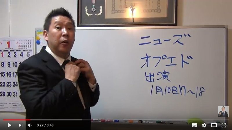 選挙ウォッチャー ｎｈｋから国民を守る党 動向チェック ３６ チダイズム Note