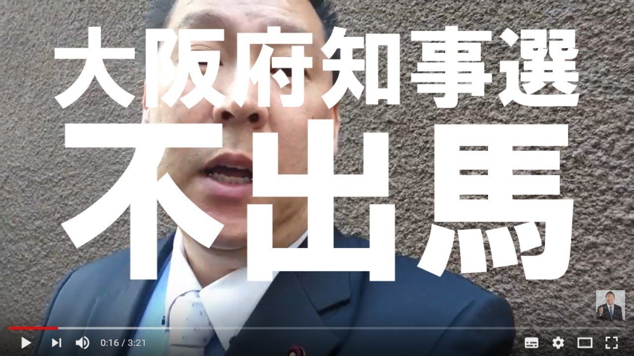 選挙ウォッチャー ｎｈｋから国民を守る党 動向チェック ３６ チダイズム Note