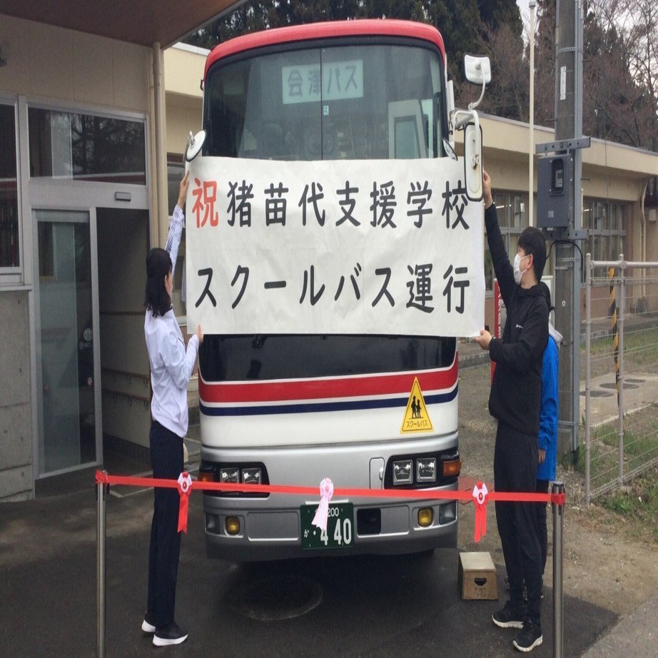 スクールバス 聖隷クリストファー中・高では3台の新しいバス🚌を導入しました