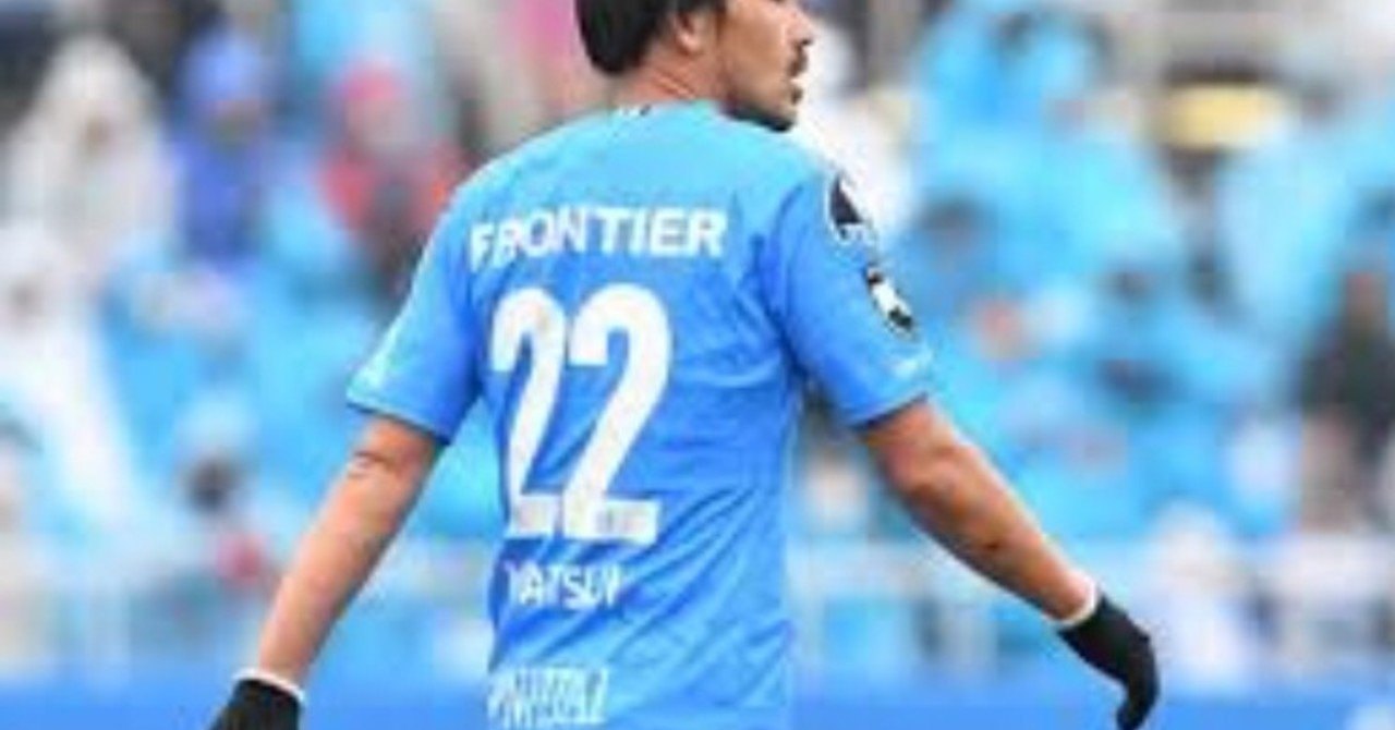 稀代のテクニシャンがなぜdfに 難波拓未 大学生サッカーライター Note