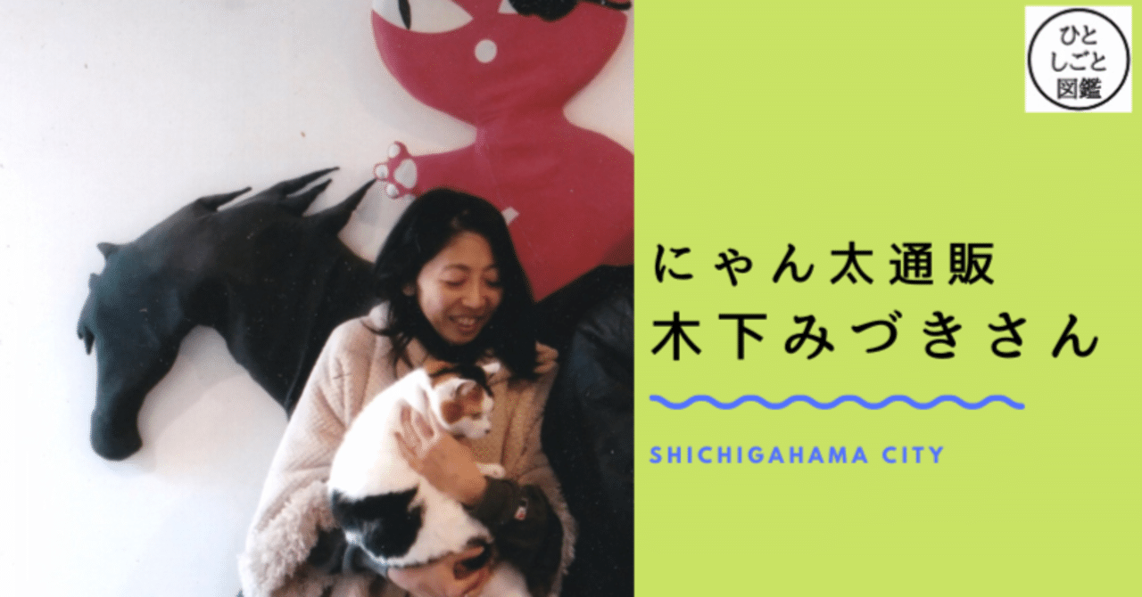 三毛猫にゃん太の通販ショッピングモール（にゃん太通販）」の代表